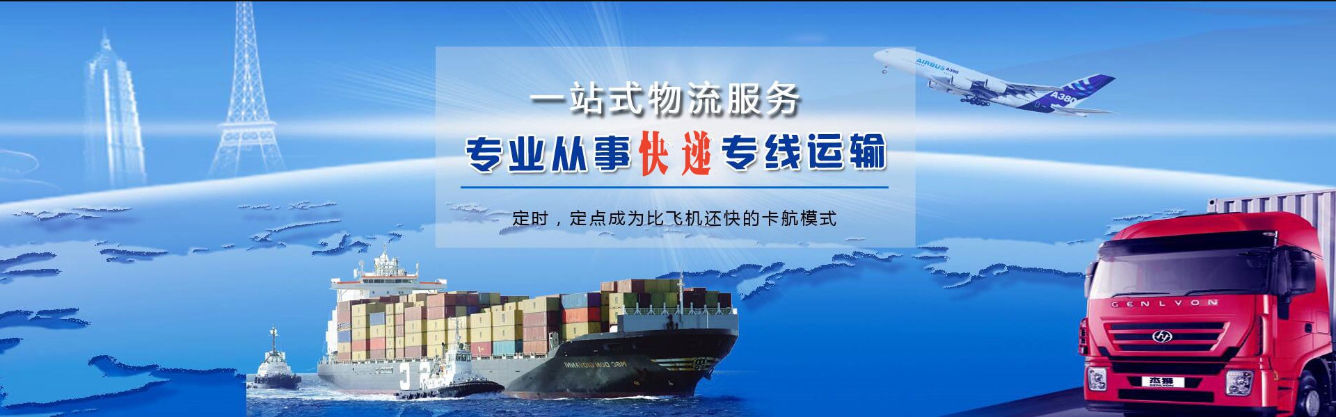 离石到罗马尼亚物流公司-离石至罗马尼亚物流专线-离石空运到罗马尼亚-优时通物流有限公司