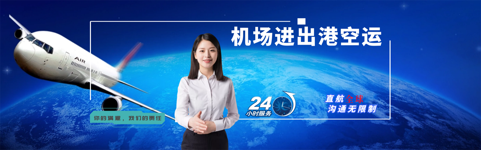 离石到罗马尼亚物流公司-离石至罗马尼亚物流专线-离石空运到罗马尼亚-优时通物流有限公司