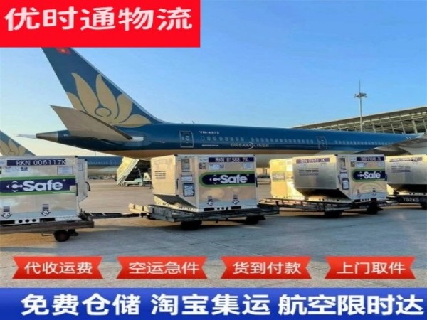 离石到罗马尼亚空运加急专线